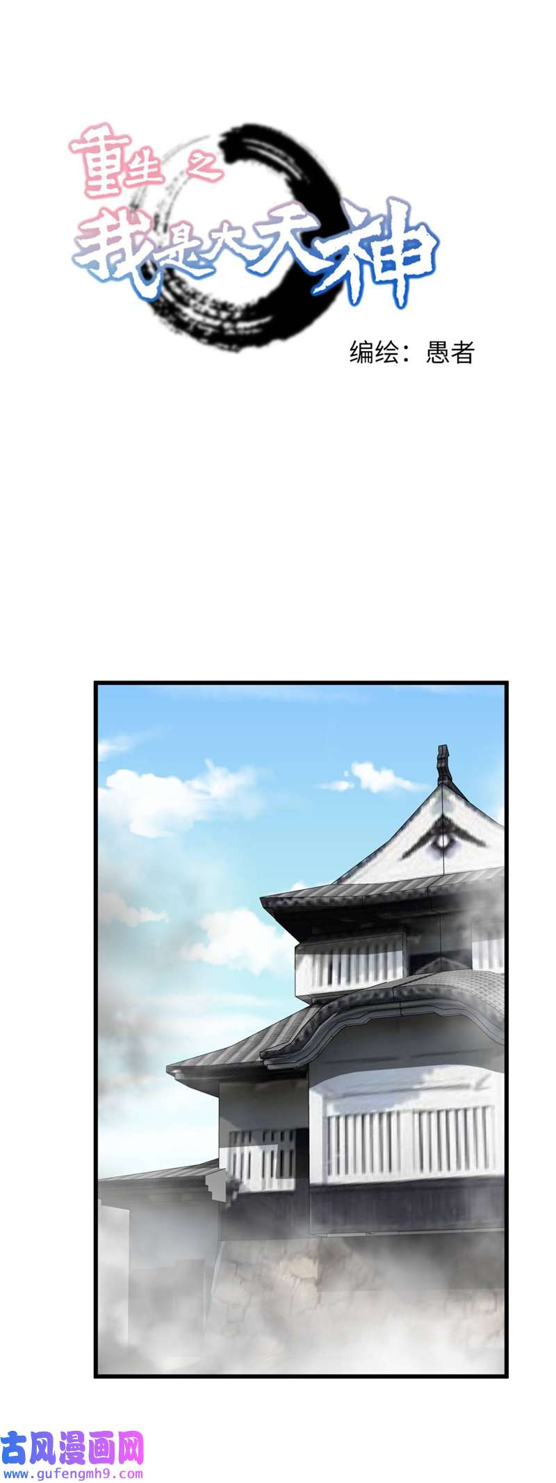 重生之我是大天神第183话：搜魂秘法