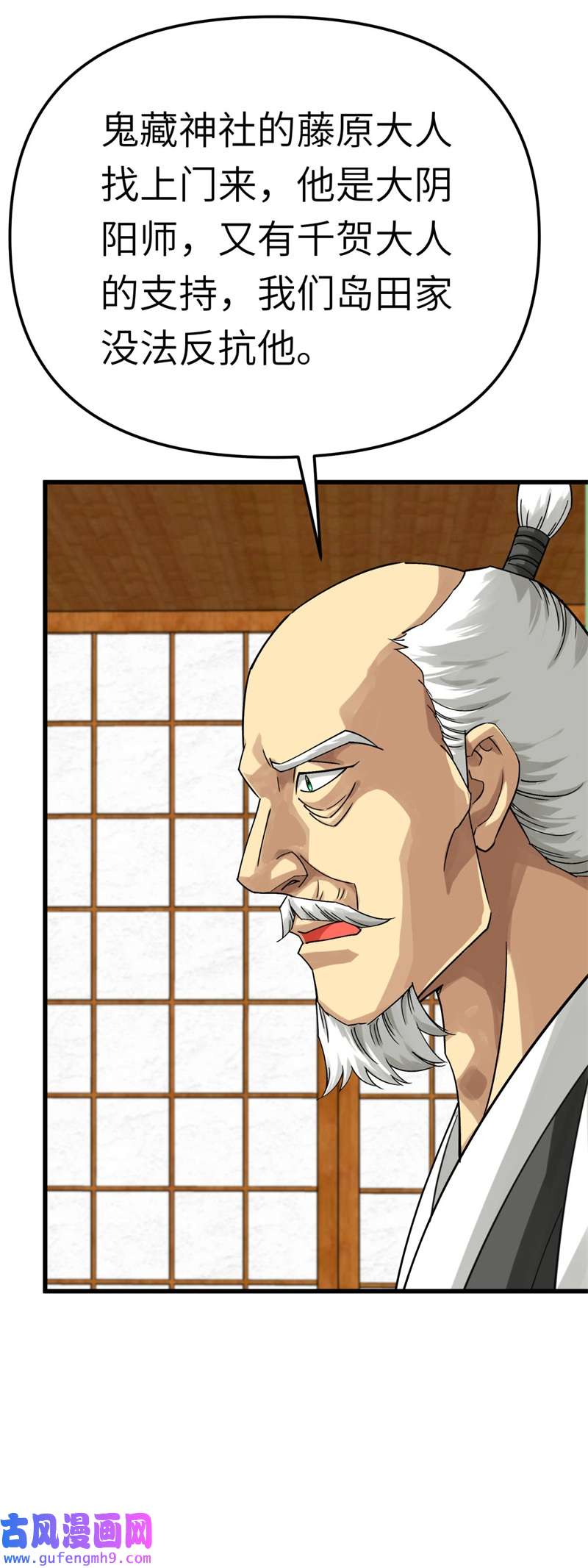 重生之我是大天神第183话：搜魂秘法