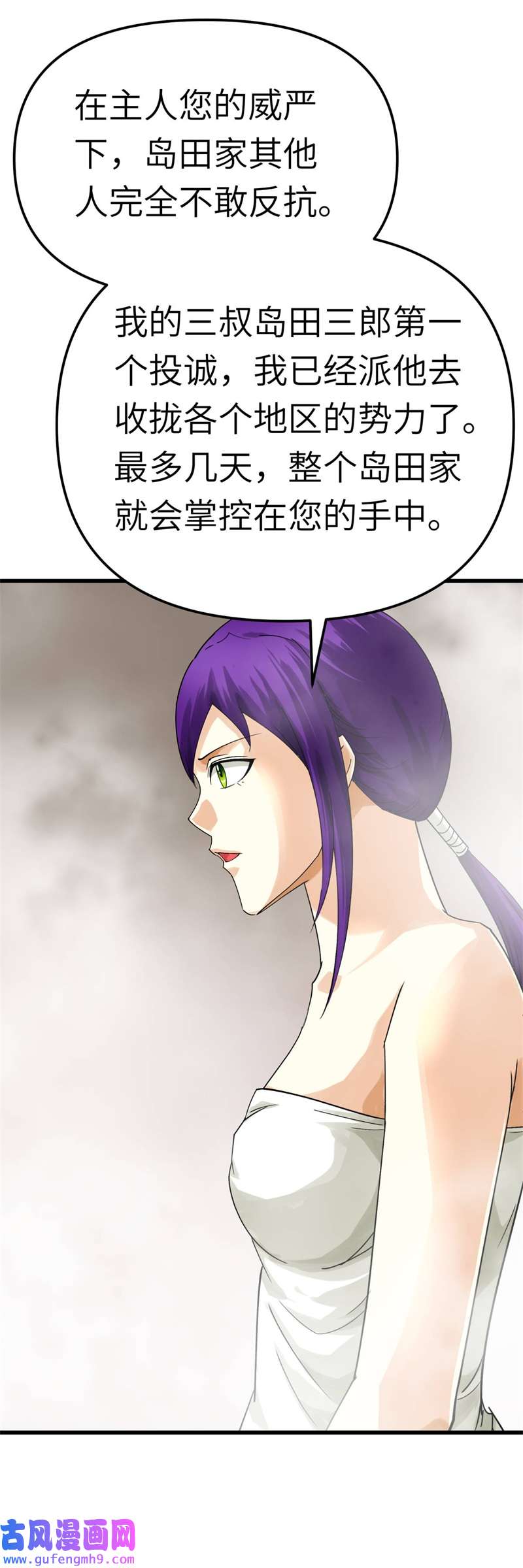重生之我是大天神第183话：搜魂秘法