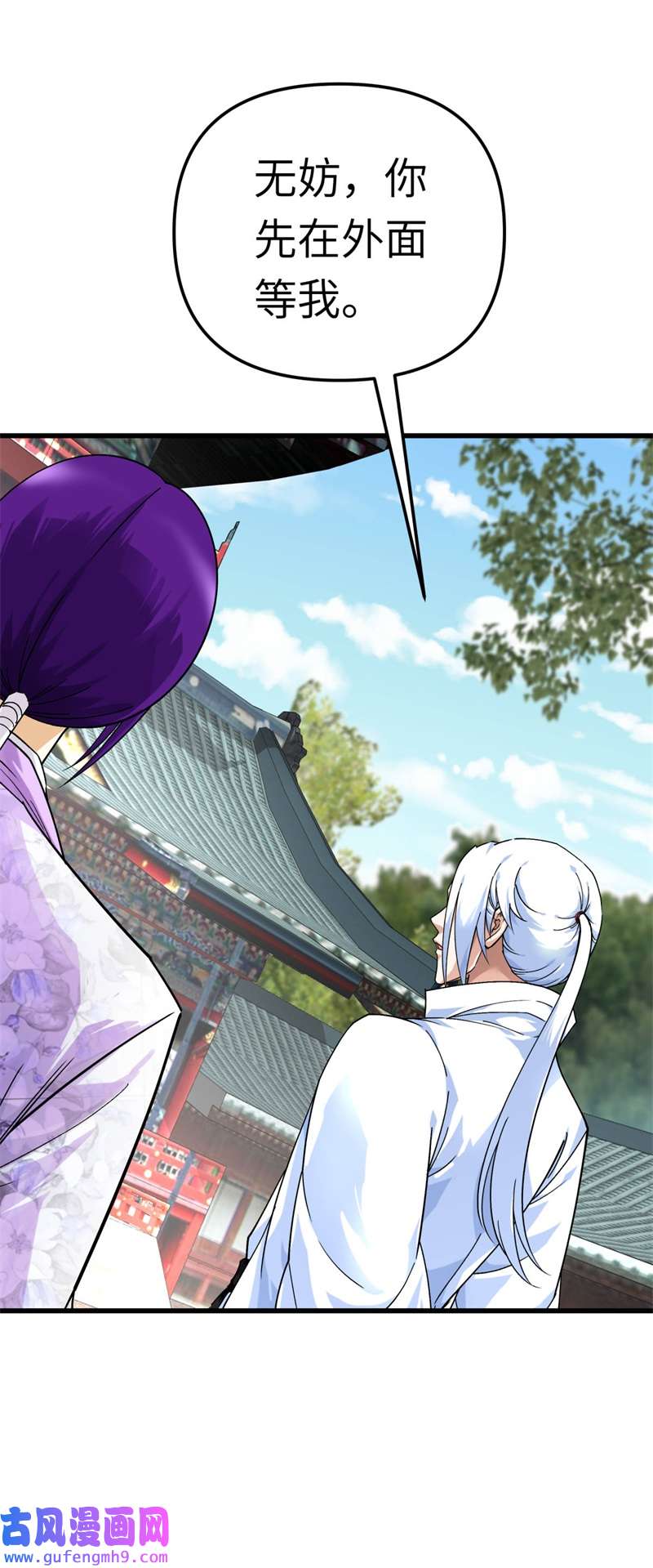 重生之我是大天神第185话：神道秘闻