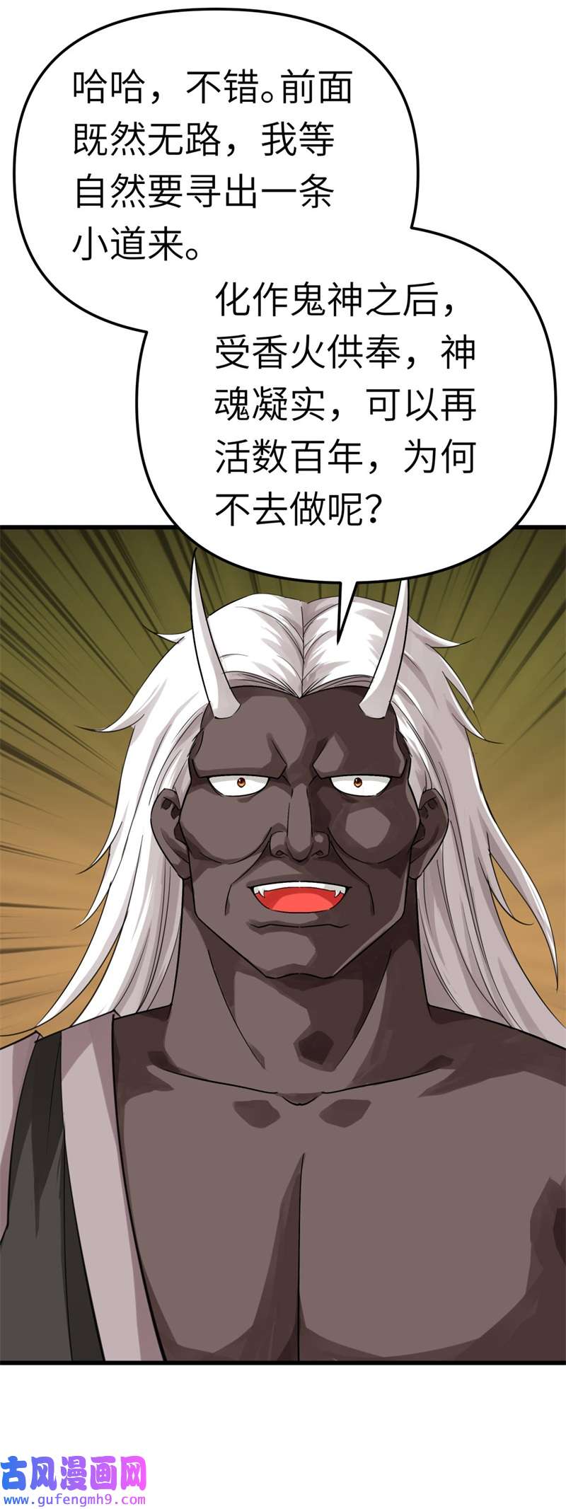 重生之我是大天神第185话：神道秘闻