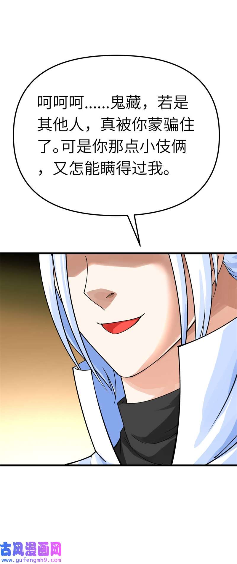 重生之我是大天神第185话：神道秘闻