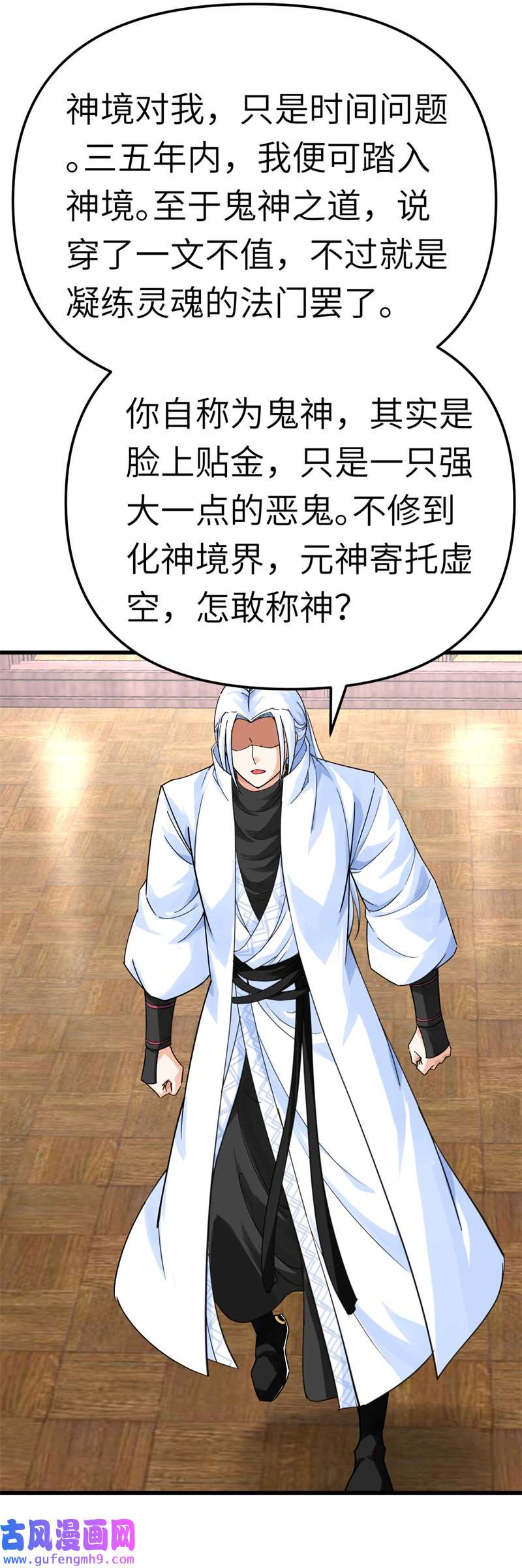 重生之我是大天神第185话：神道秘闻