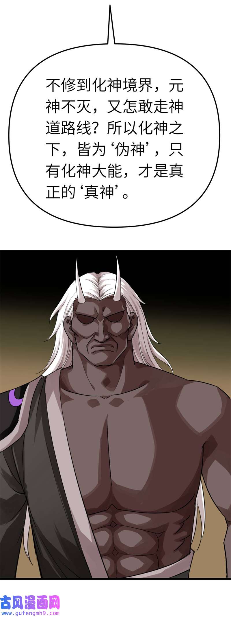 重生之我是大天神第185话：神道秘闻