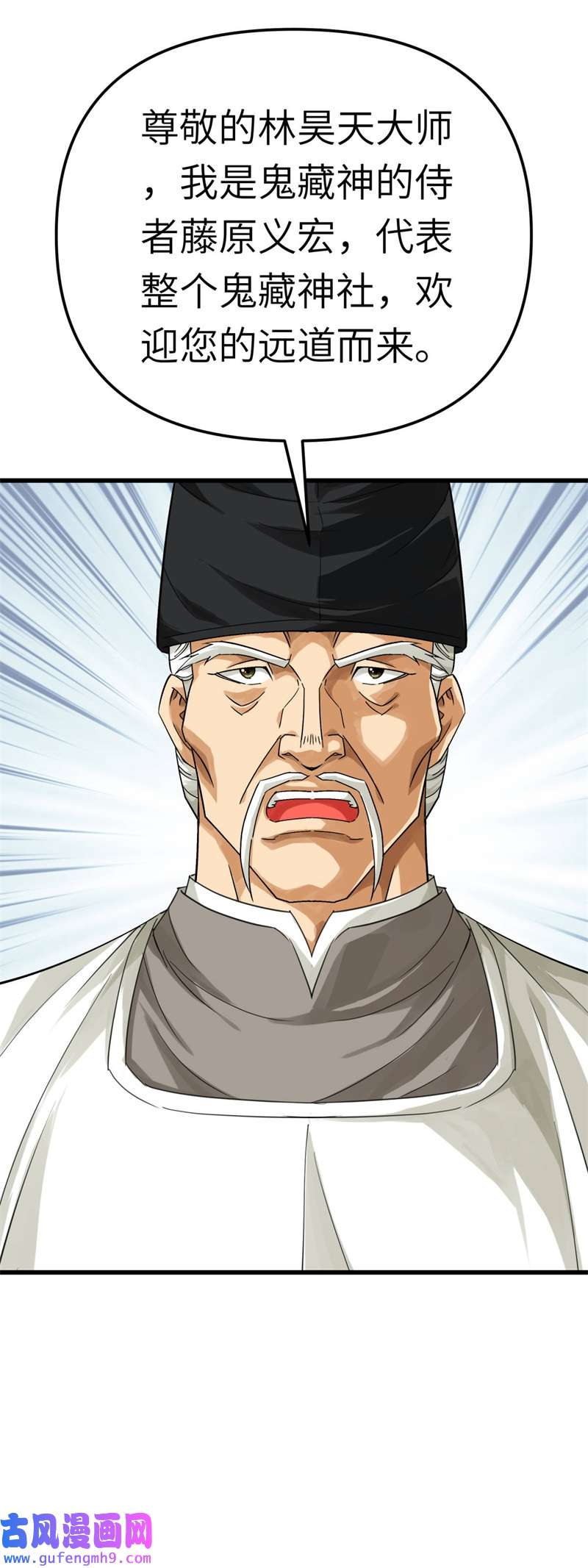 重生之我是大天神第185话：神道秘闻