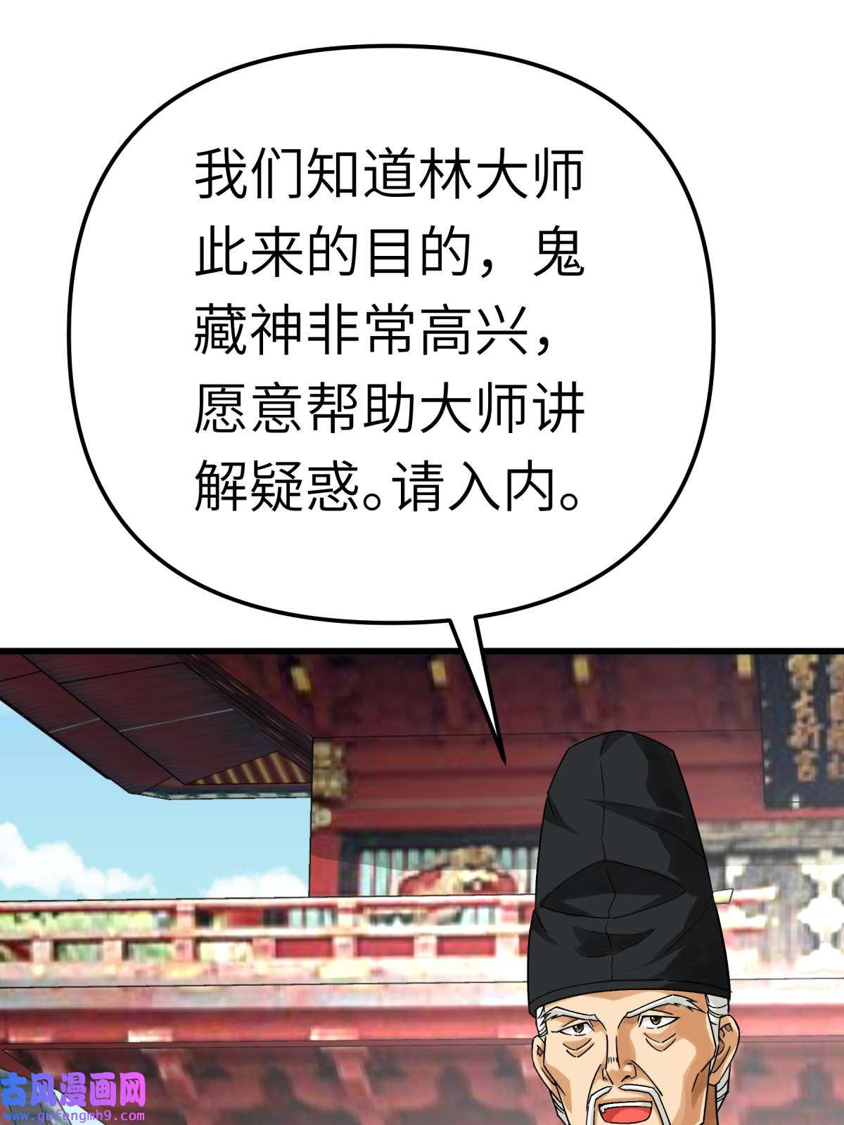 重生之我是大天神第185话： 神道秘闻