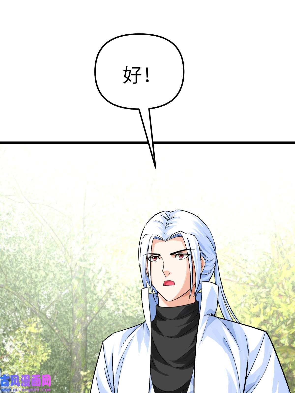 重生之我是大天神第185话： 神道秘闻