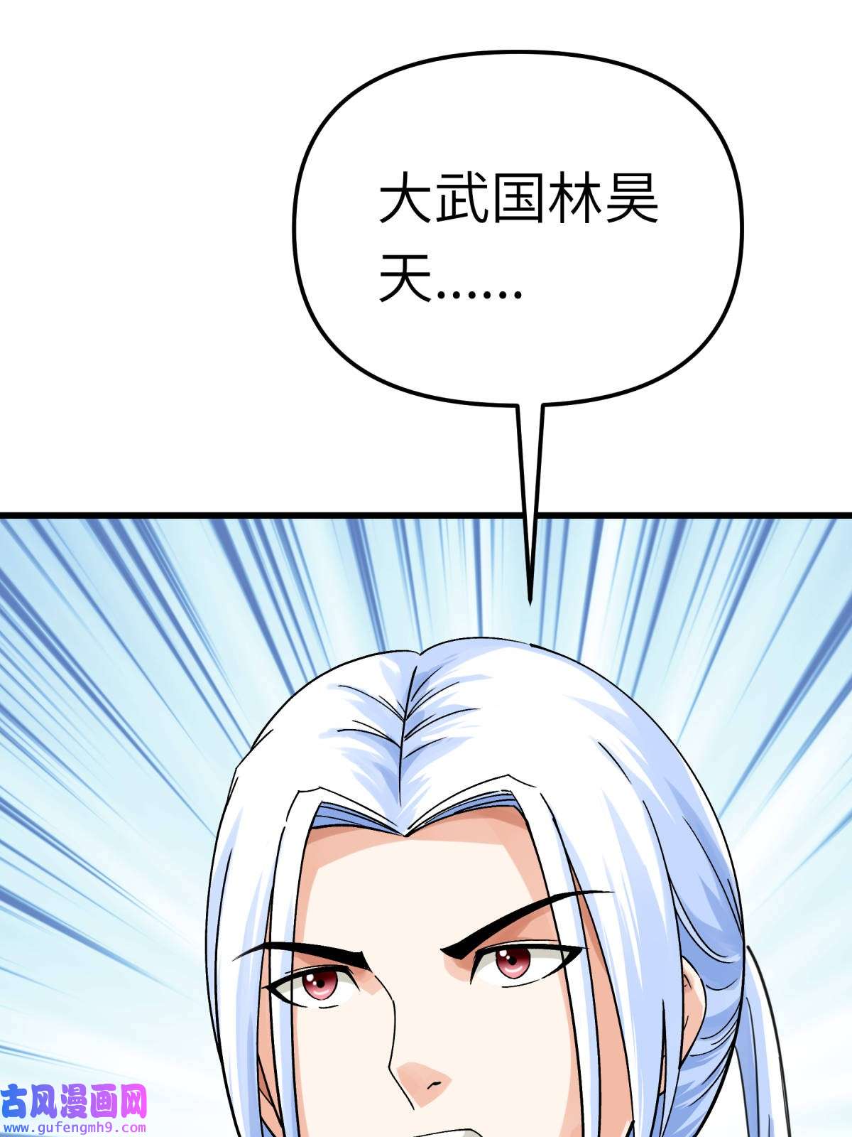 重生之我是大天神第185话： 神道秘闻
