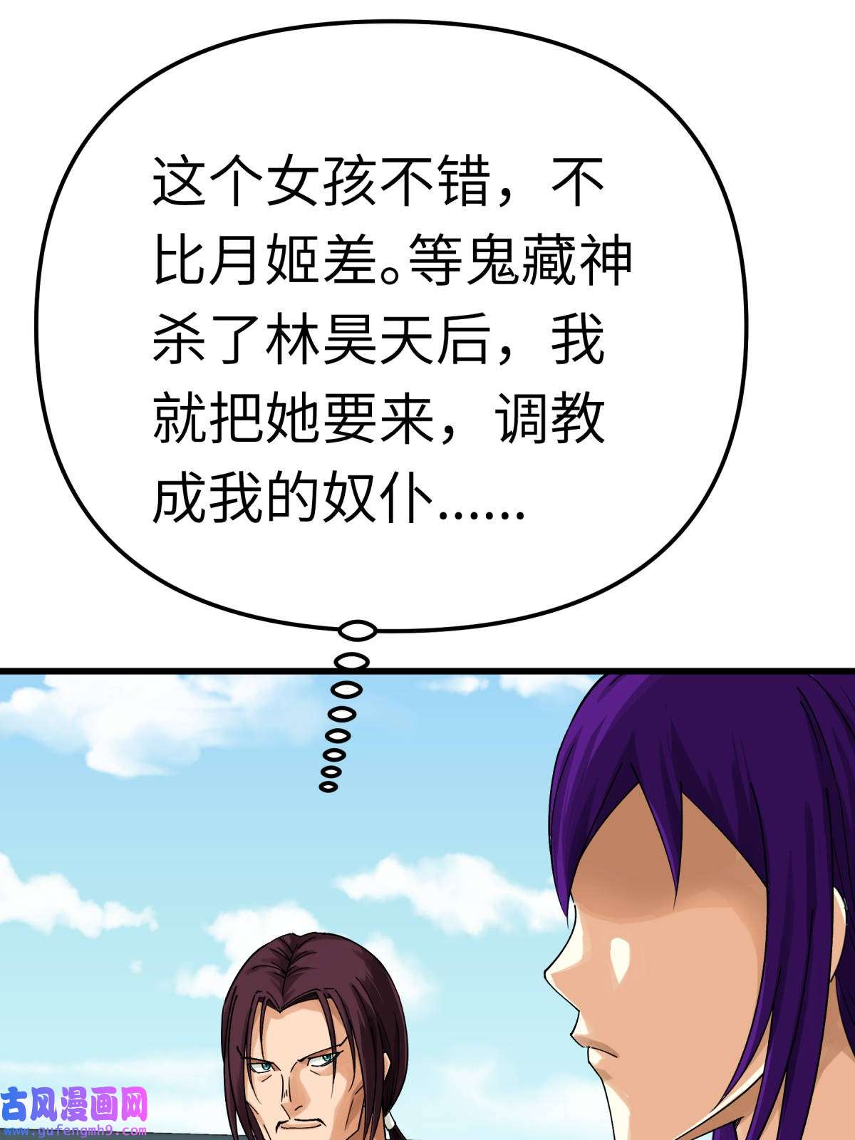 重生之我是大天神第185话： 神道秘闻