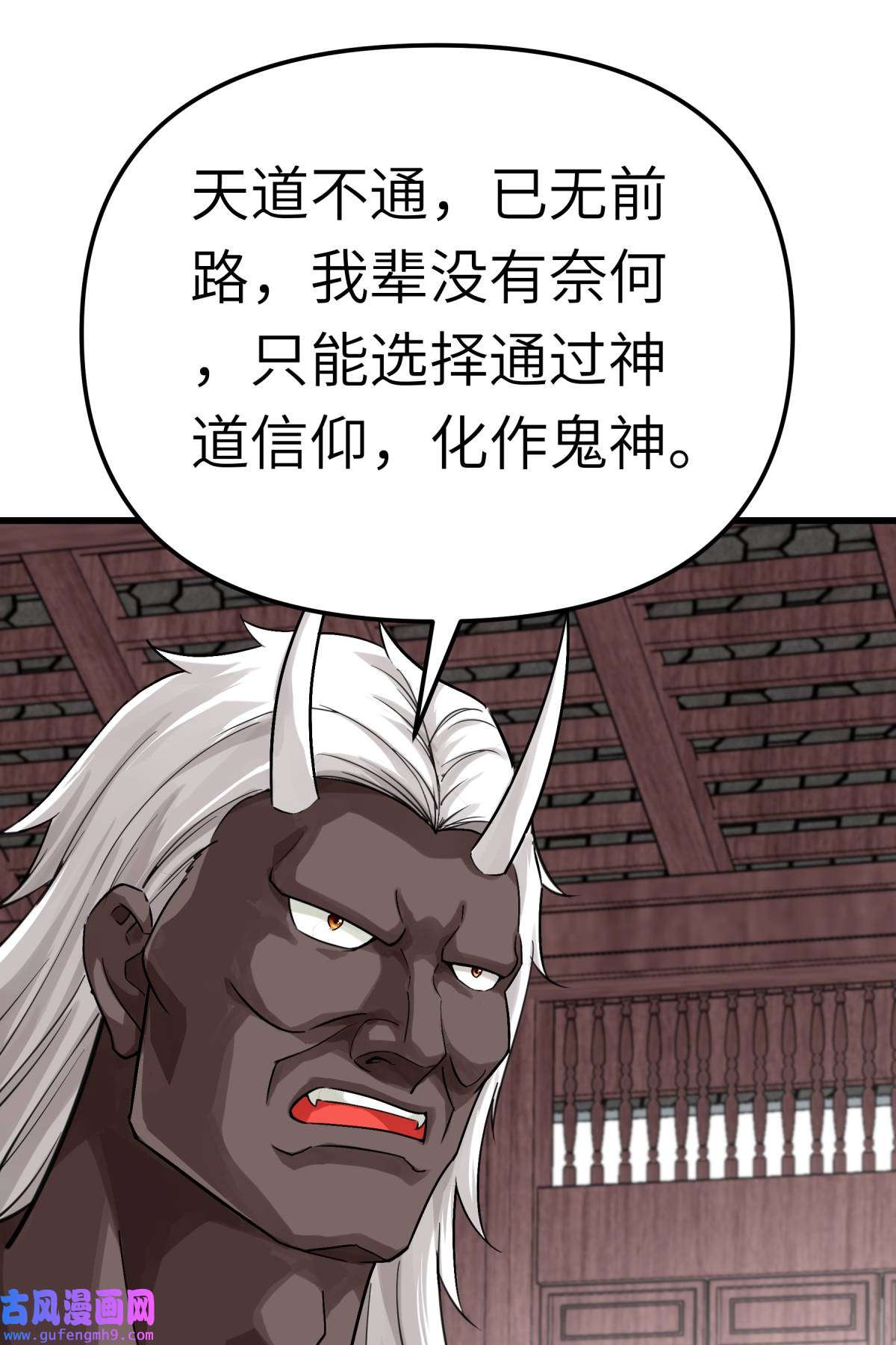 重生之我是大天神第185话： 神道秘闻