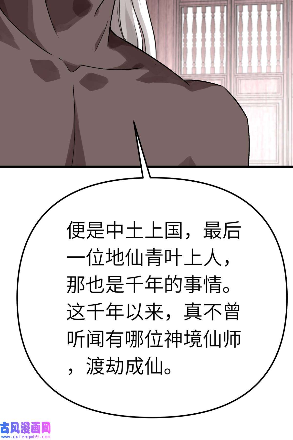 重生之我是大天神第185话： 神道秘闻