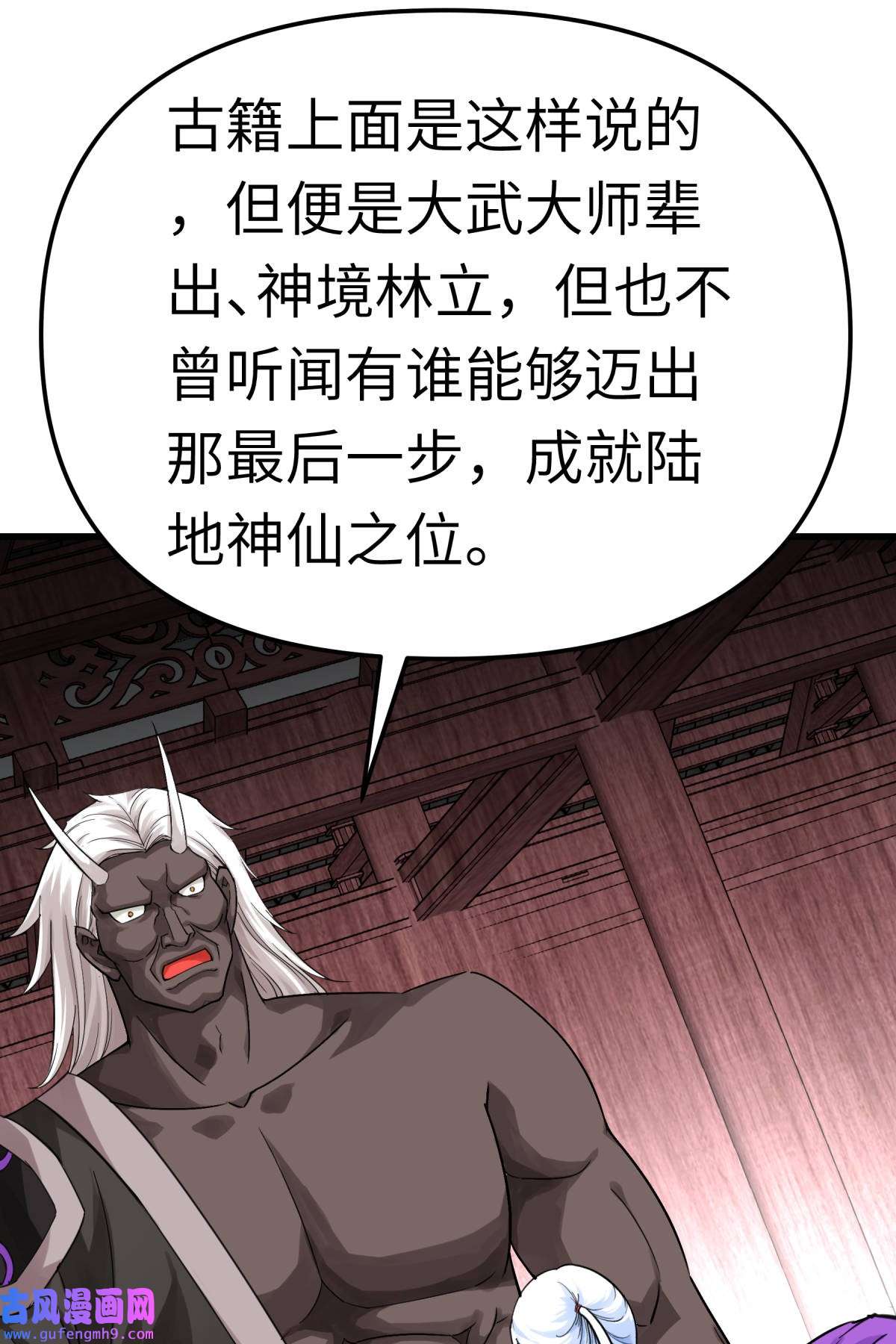 重生之我是大天神第185话： 神道秘闻