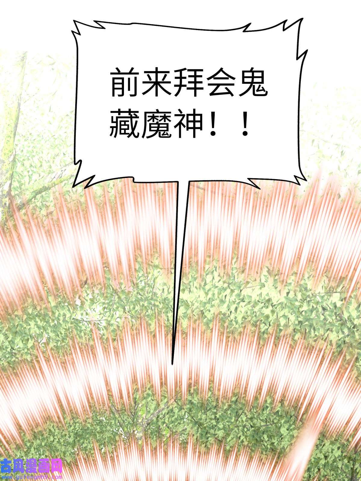 重生之我是大天神第185话： 神道秘闻