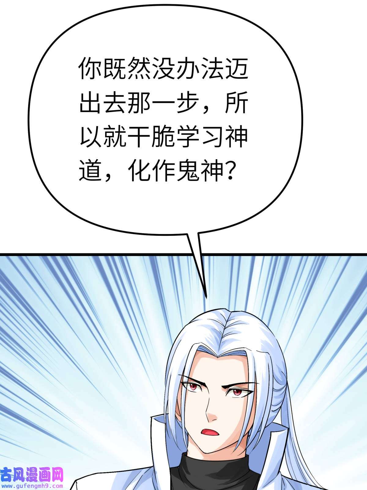 重生之我是大天神第185话： 神道秘闻