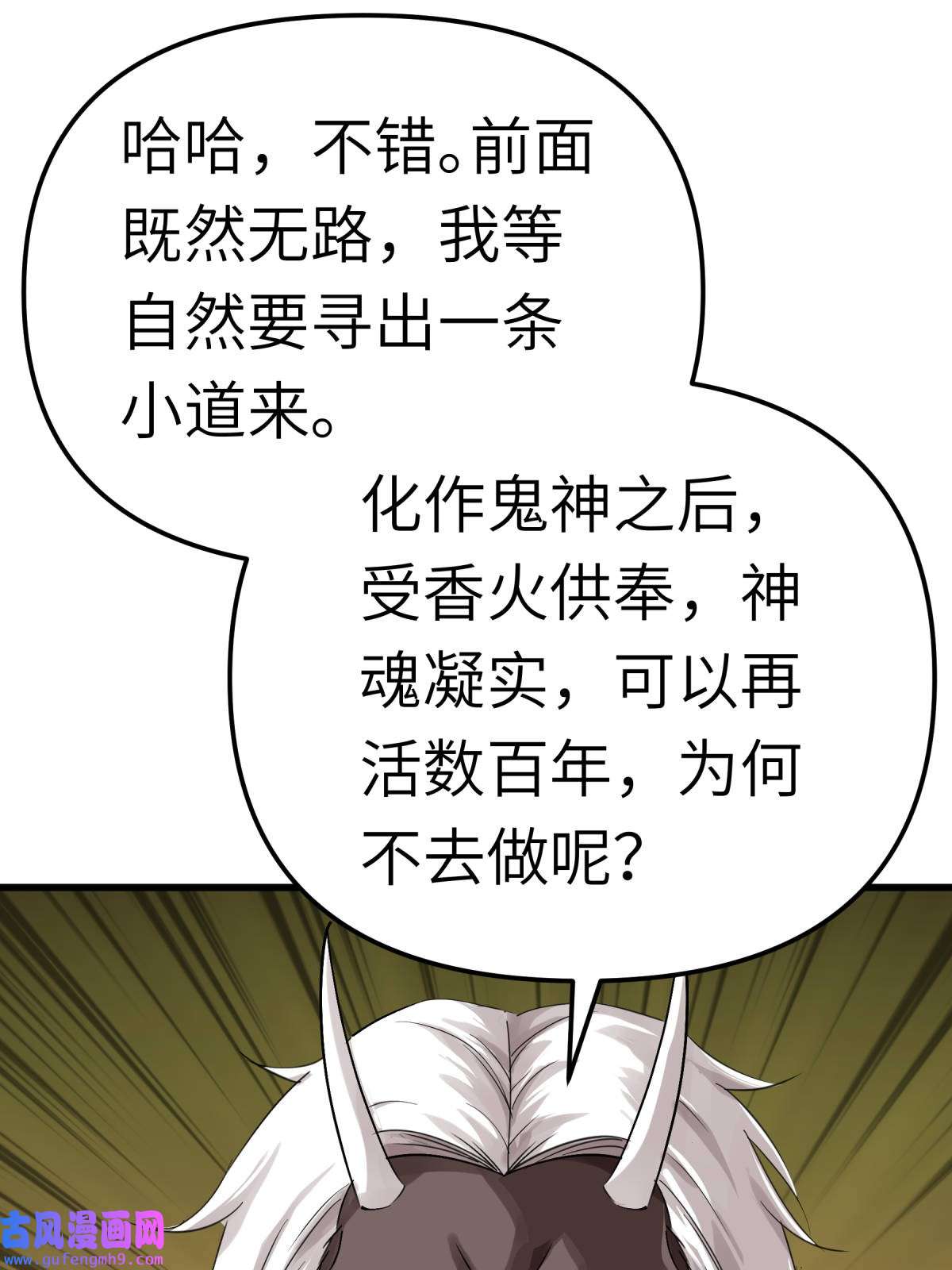 重生之我是大天神第185话： 神道秘闻