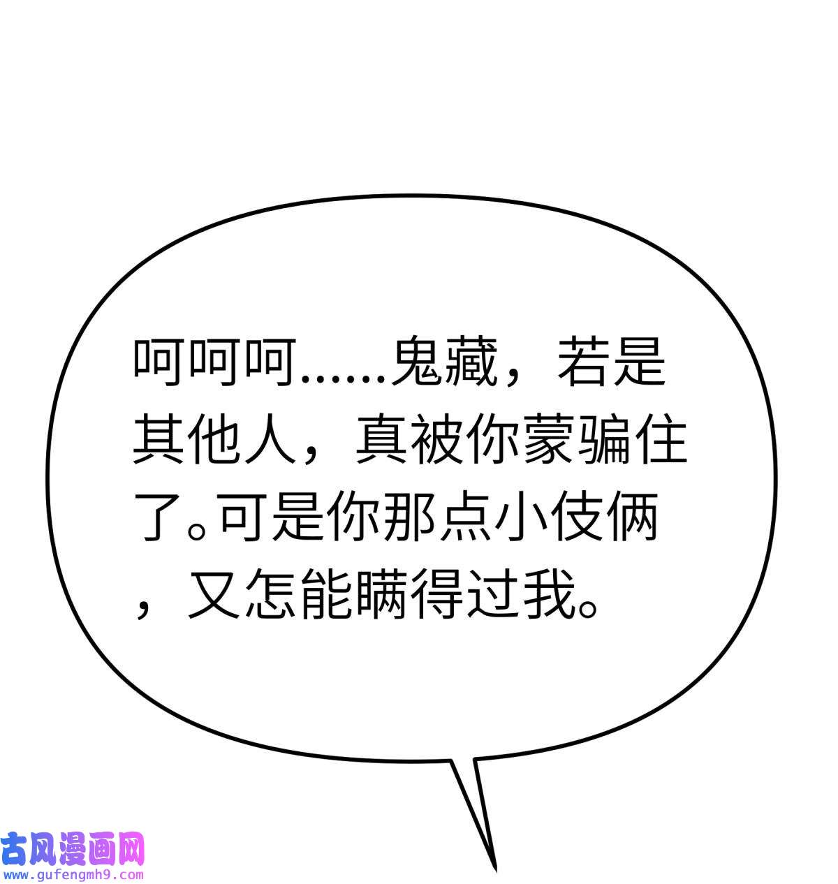 重生之我是大天神第185话： 神道秘闻