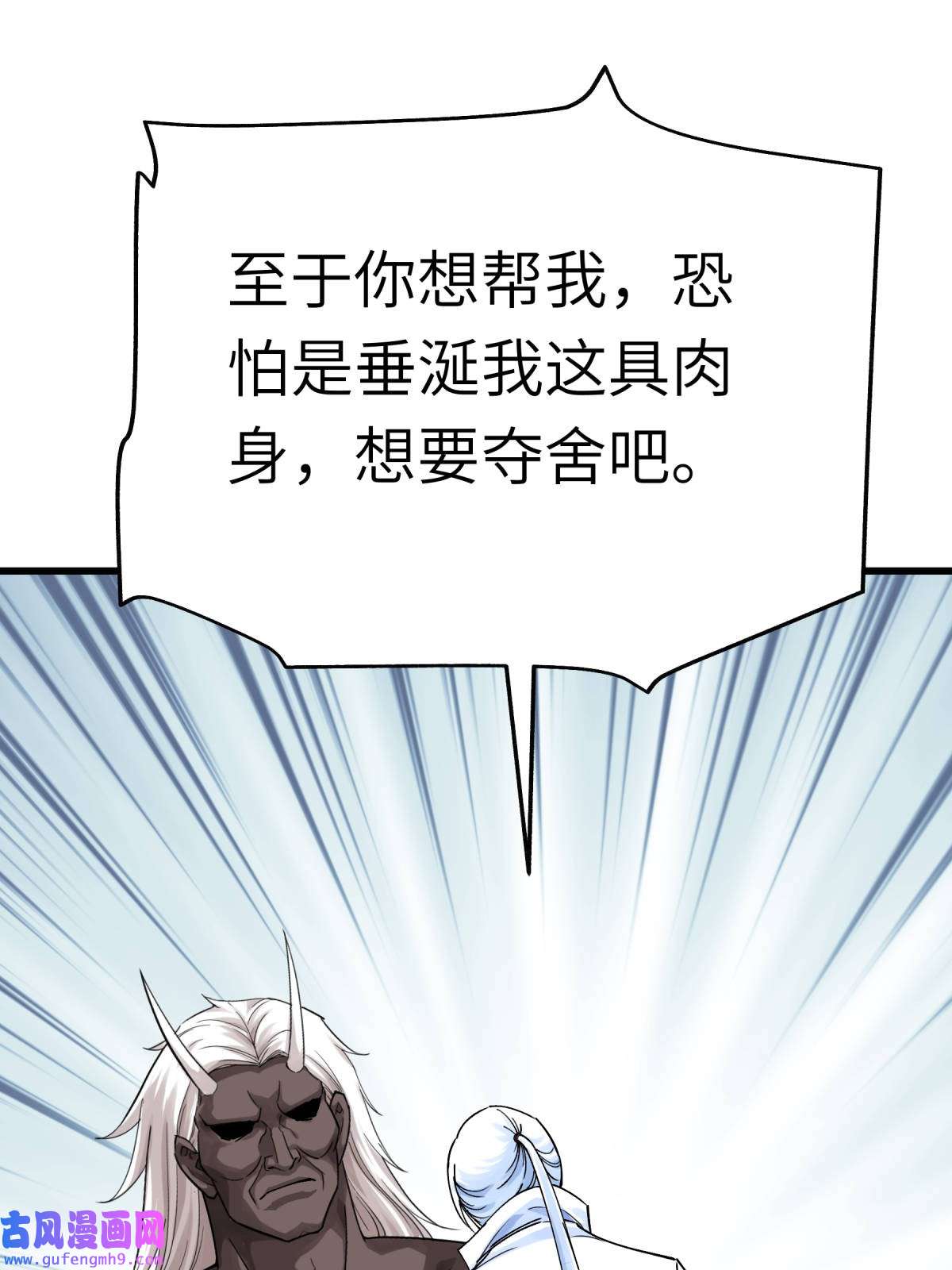 重生之我是大天神第185话： 神道秘闻