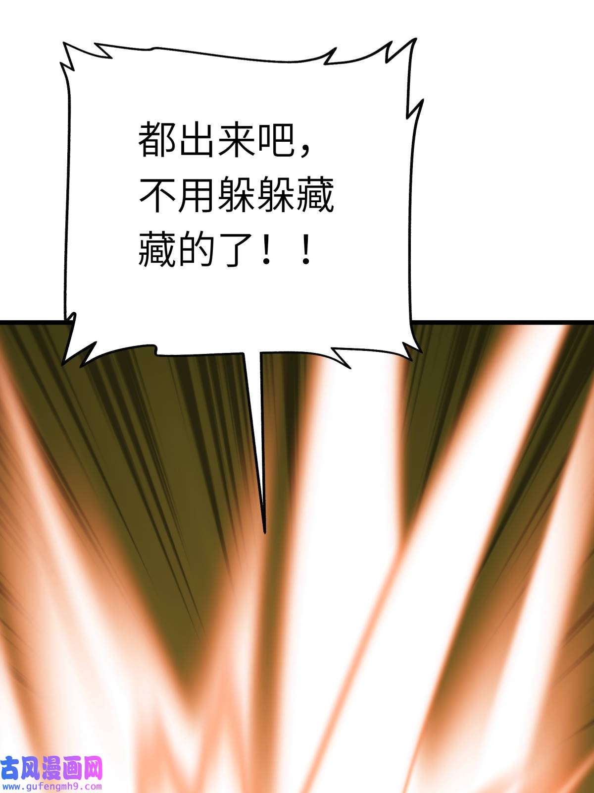 重生之我是大天神第185话： 神道秘闻