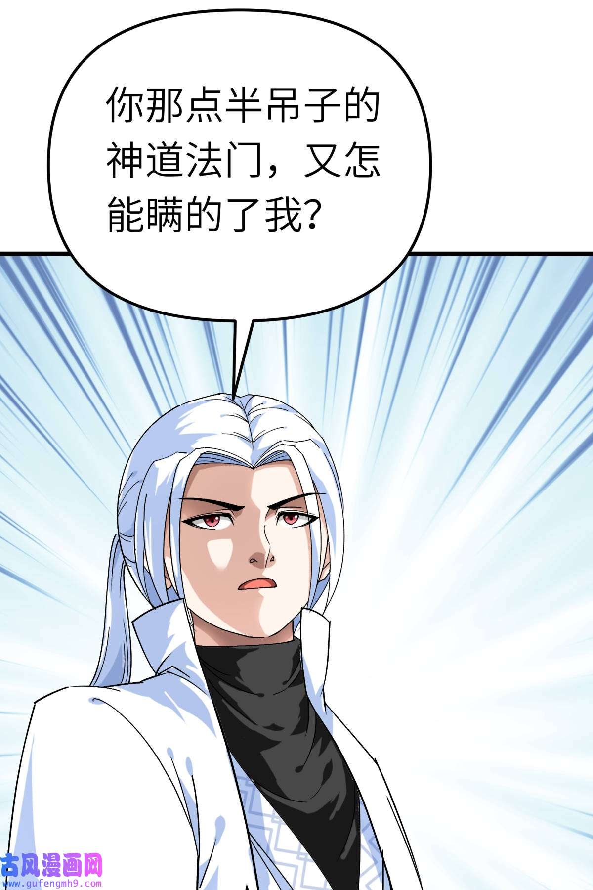 重生之我是大天神第185话： 神道秘闻
