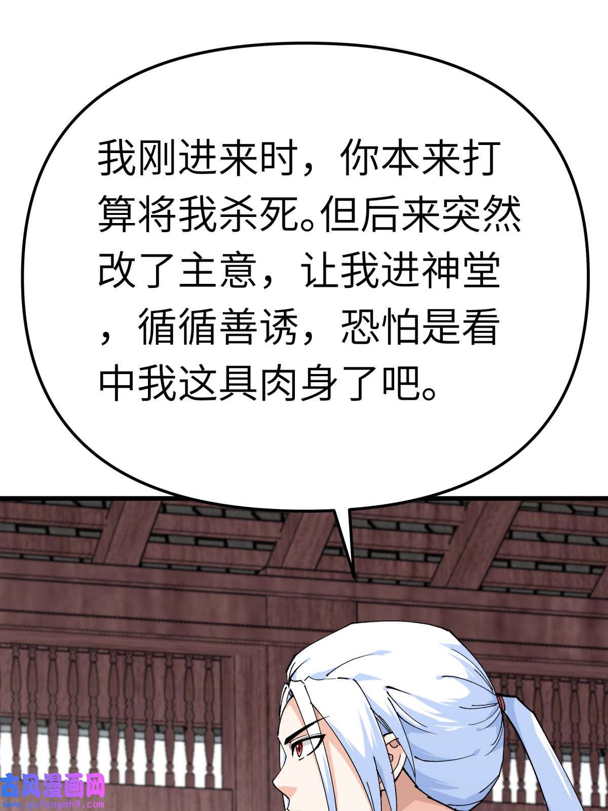 重生之我是大天神第185话： 神道秘闻