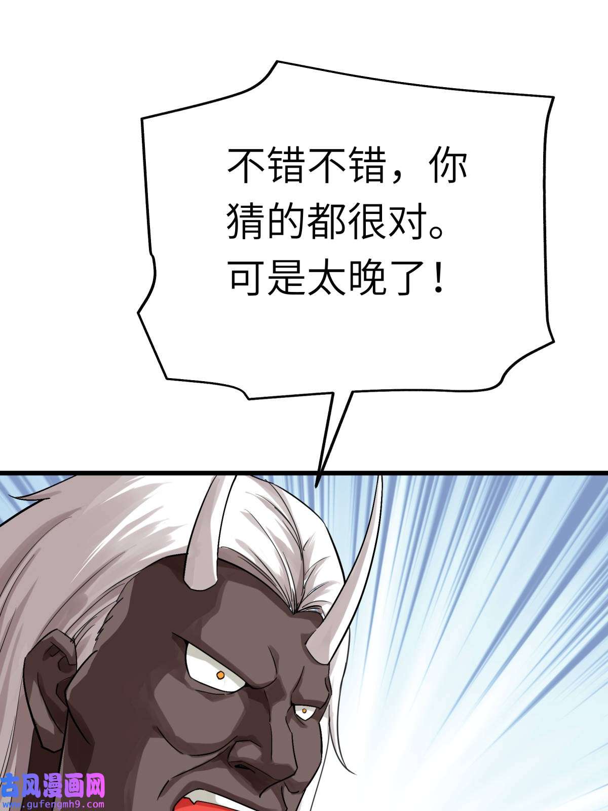 重生之我是大天神第185话： 神道秘闻