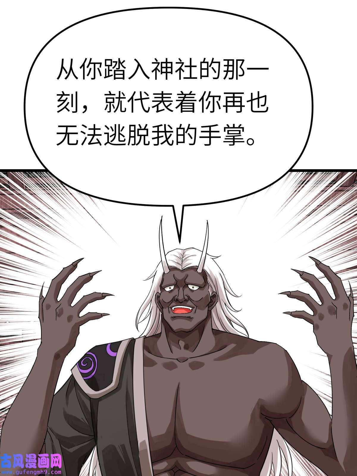 重生之我是大天神第186话： 你太弱了！