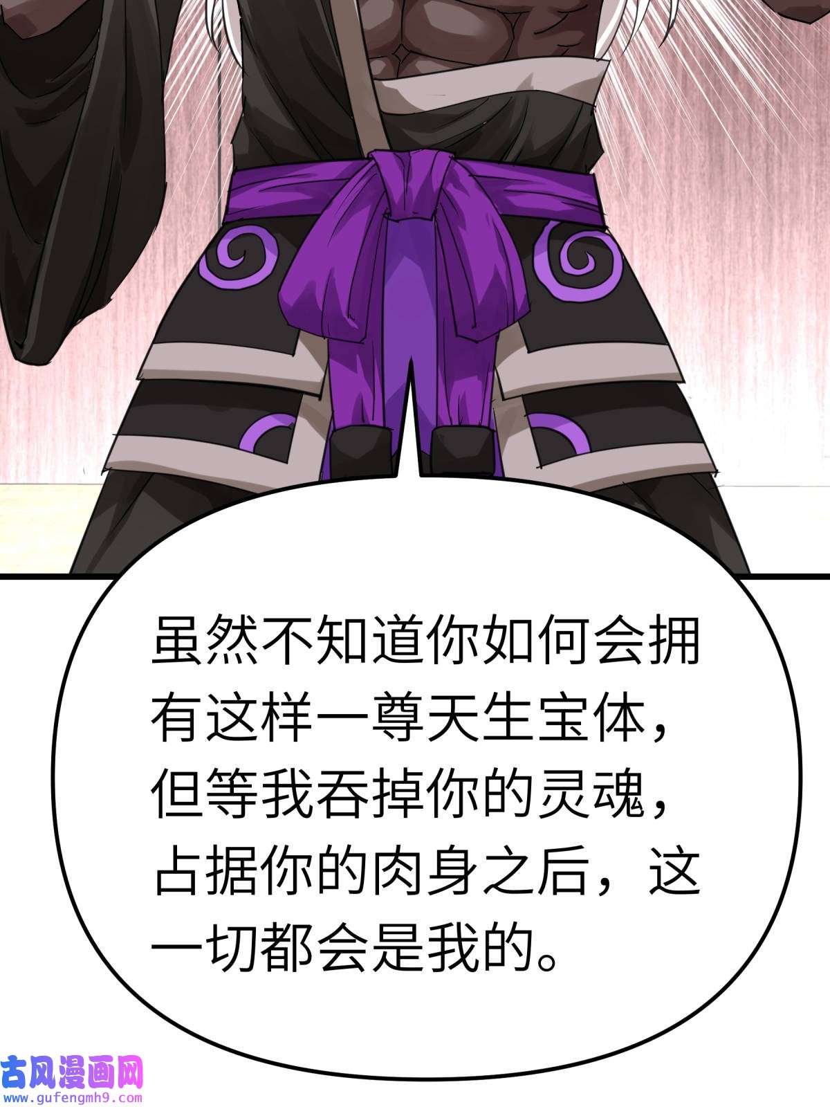 重生之我是大天神第186话： 你太弱了！