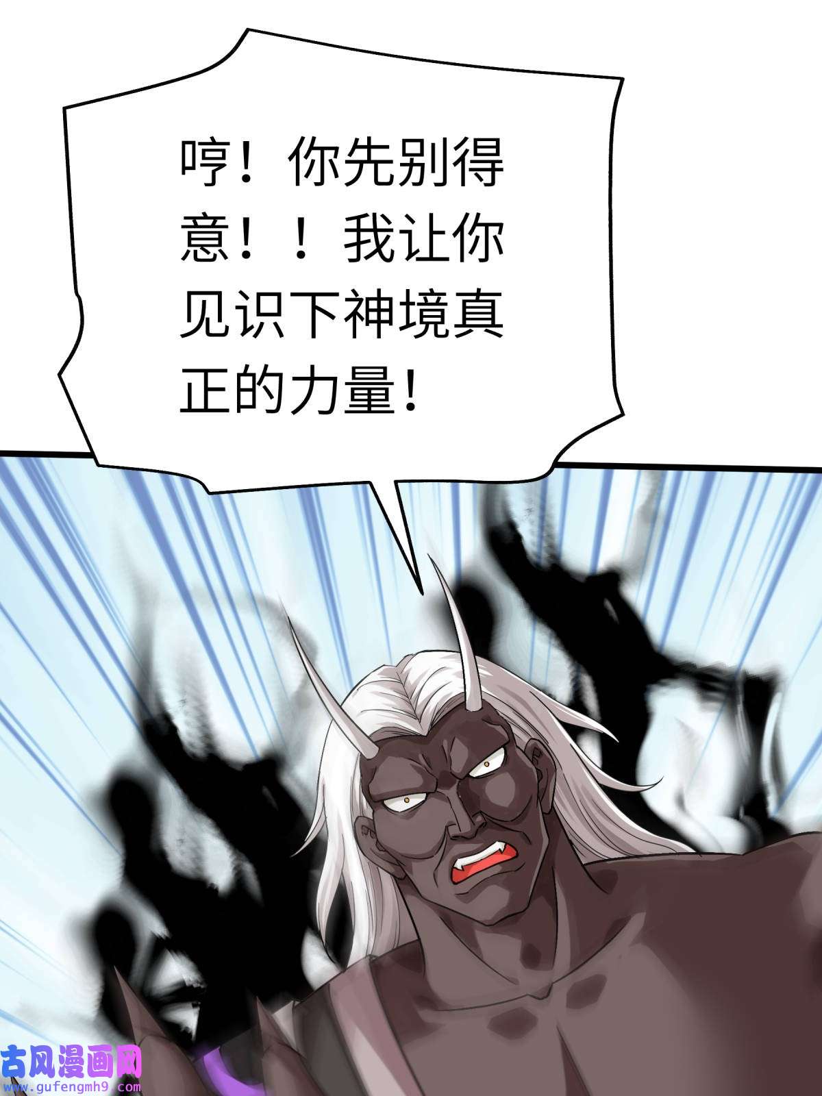 重生之我是大天神第186话： 你太弱了！