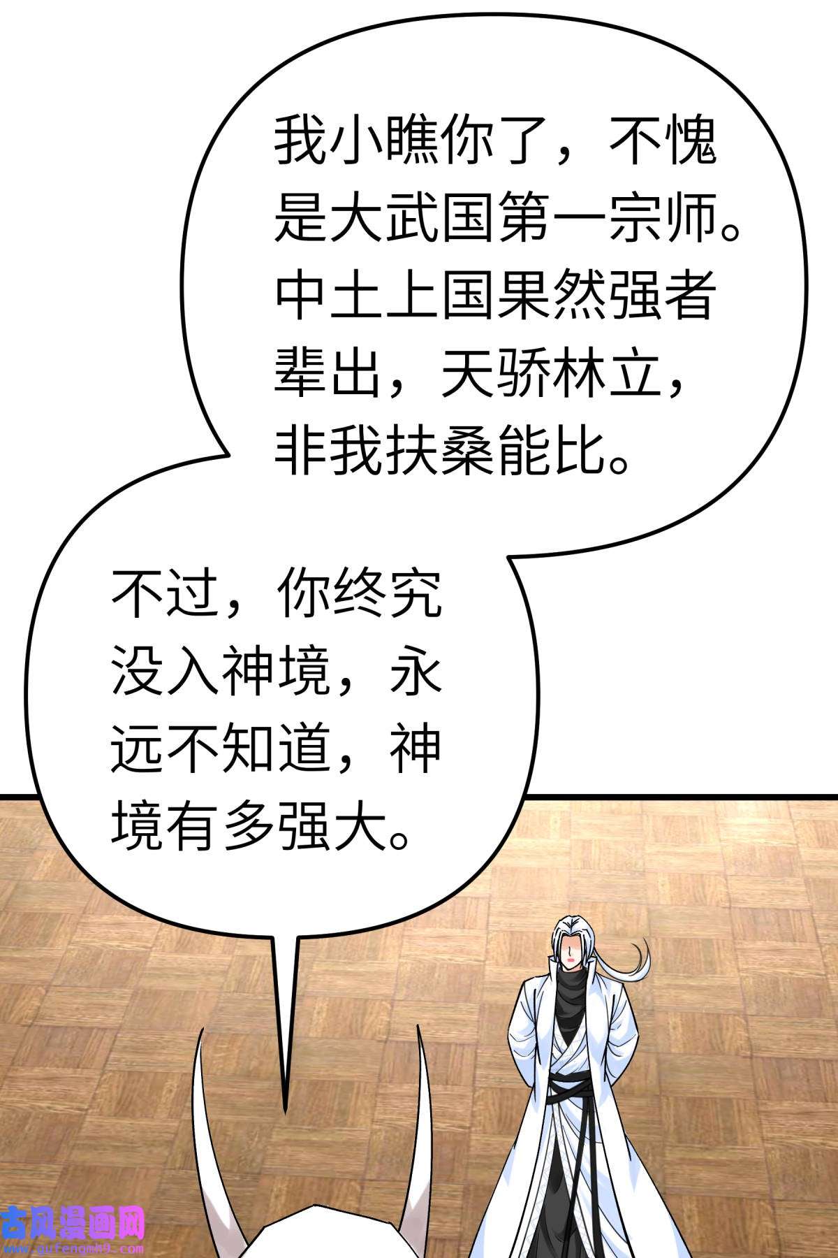 重生之我是大天神第186话： 你太弱了！