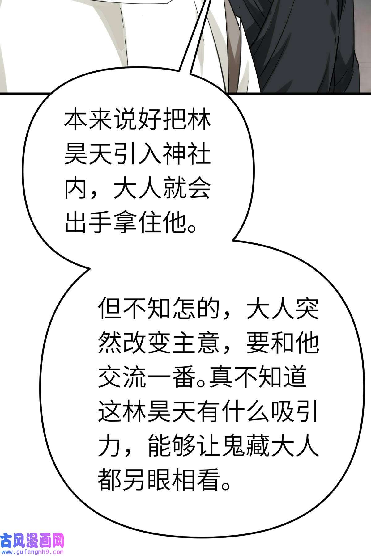 重生之我是大天神第186话： 你太弱了！