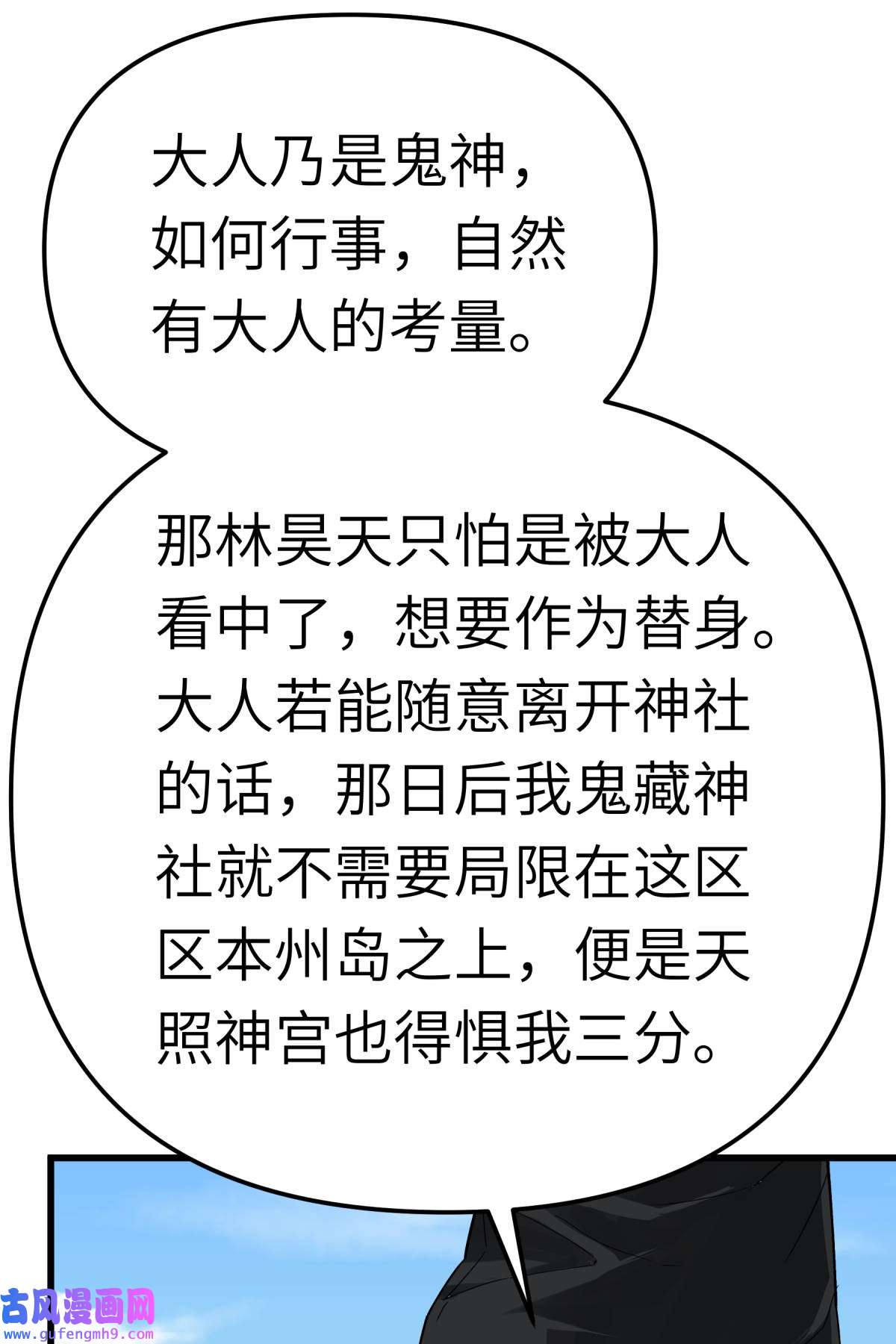 重生之我是大天神第186话： 你太弱了！