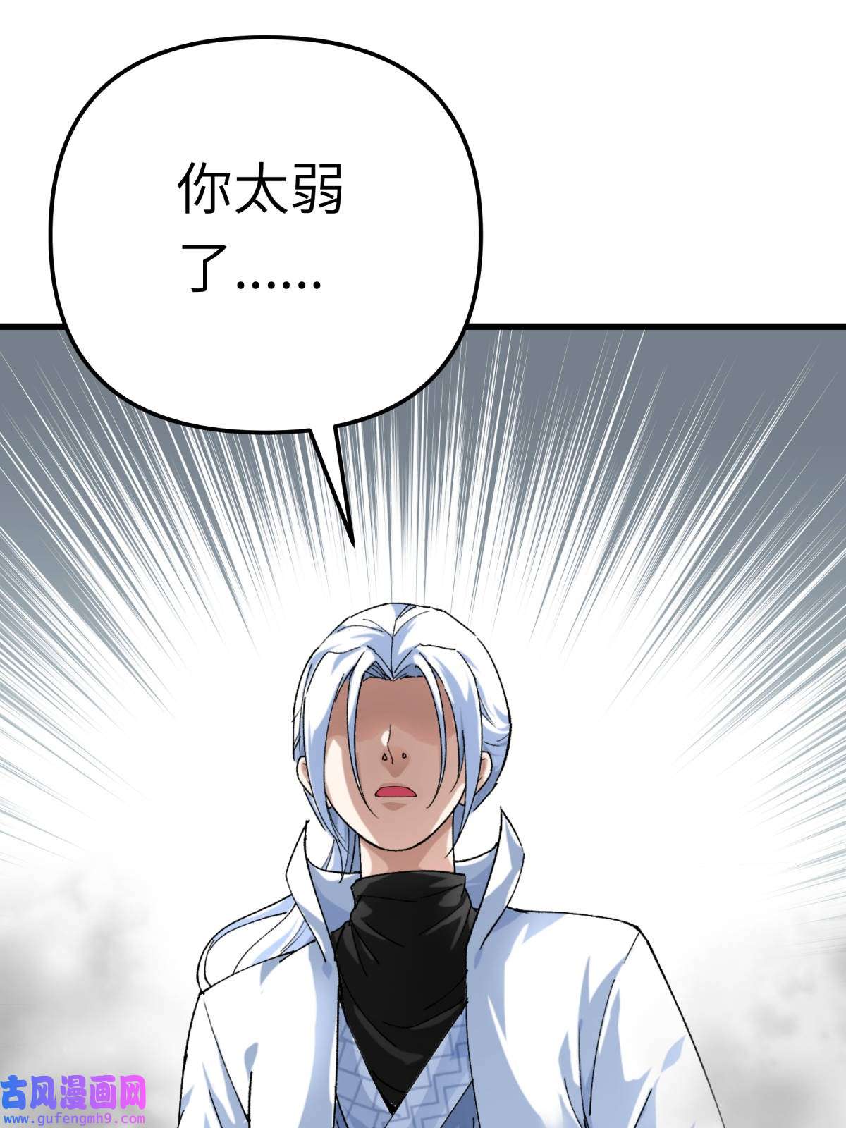 重生之我是大天神第186话： 你太弱了！