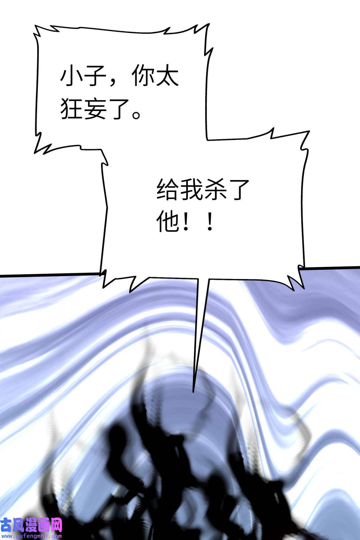重生之我是大天神第186话： 你太弱了！