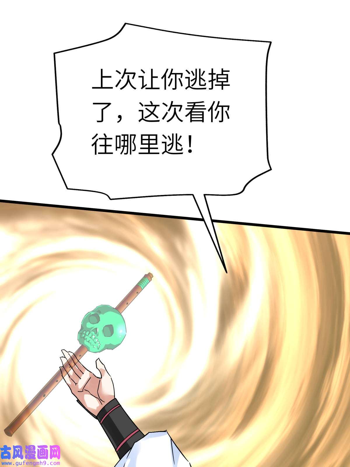 重生之我是大天神第187话： 收鬼神