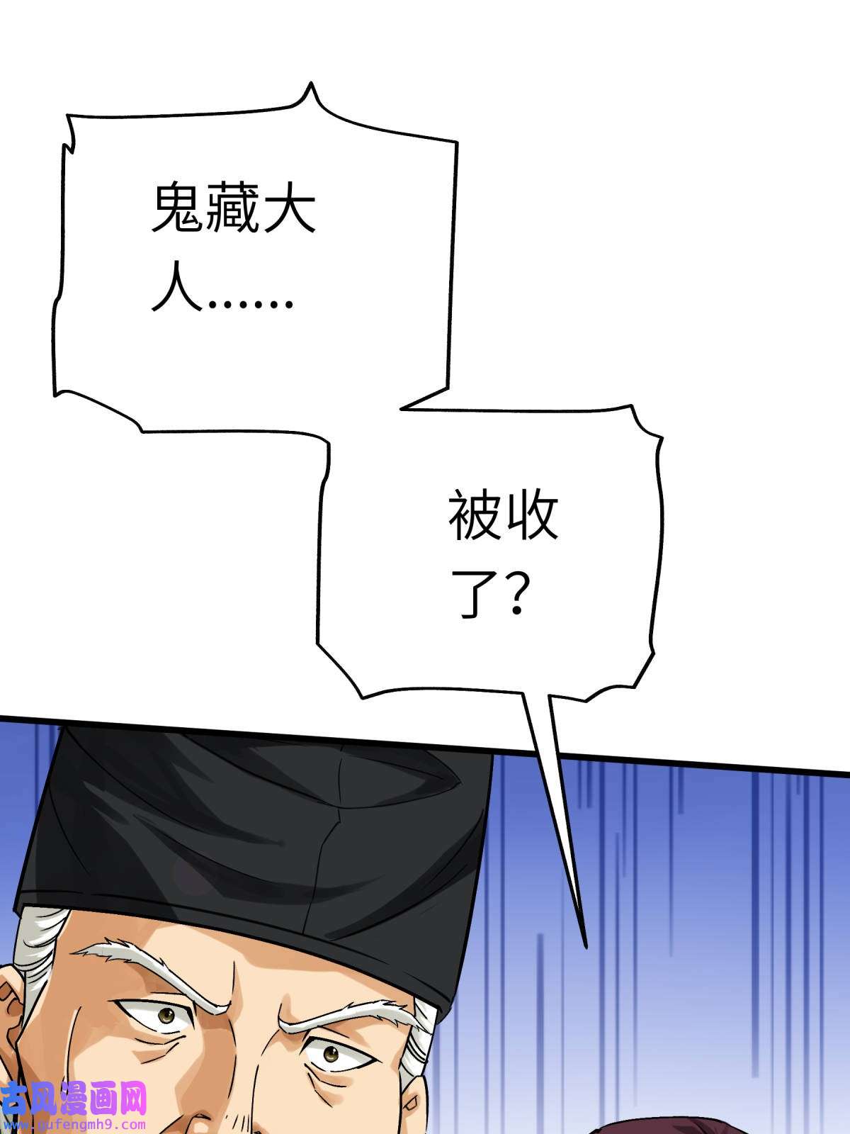 重生之我是大天神第187话： 收鬼神