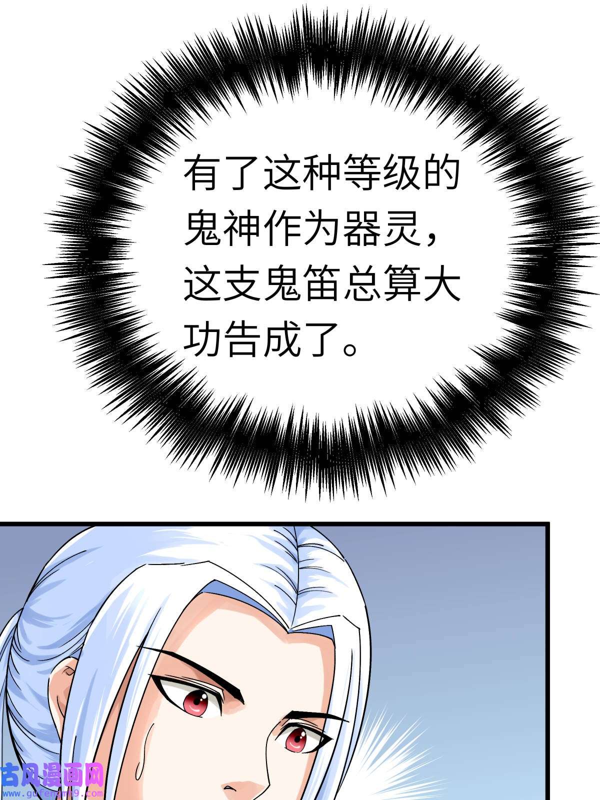 重生之我是大天神第187话： 收鬼神