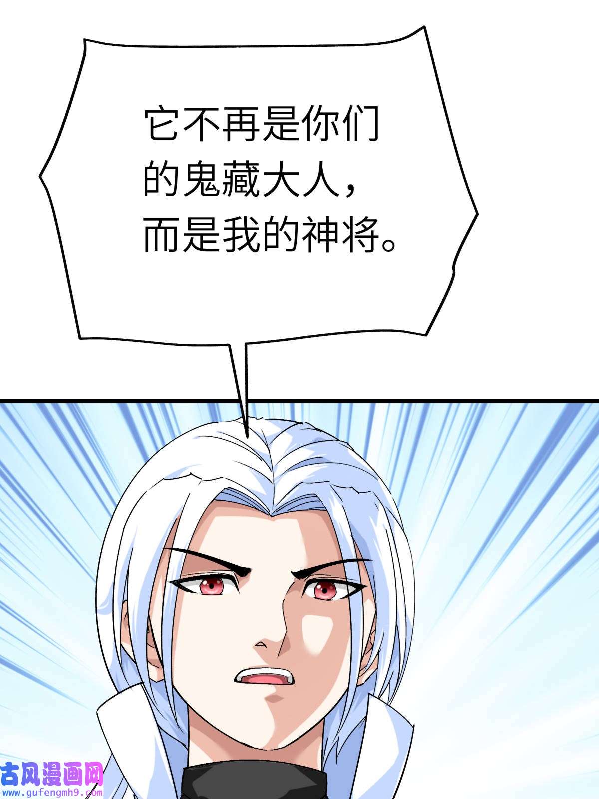 重生之我是大天神第187话： 收鬼神