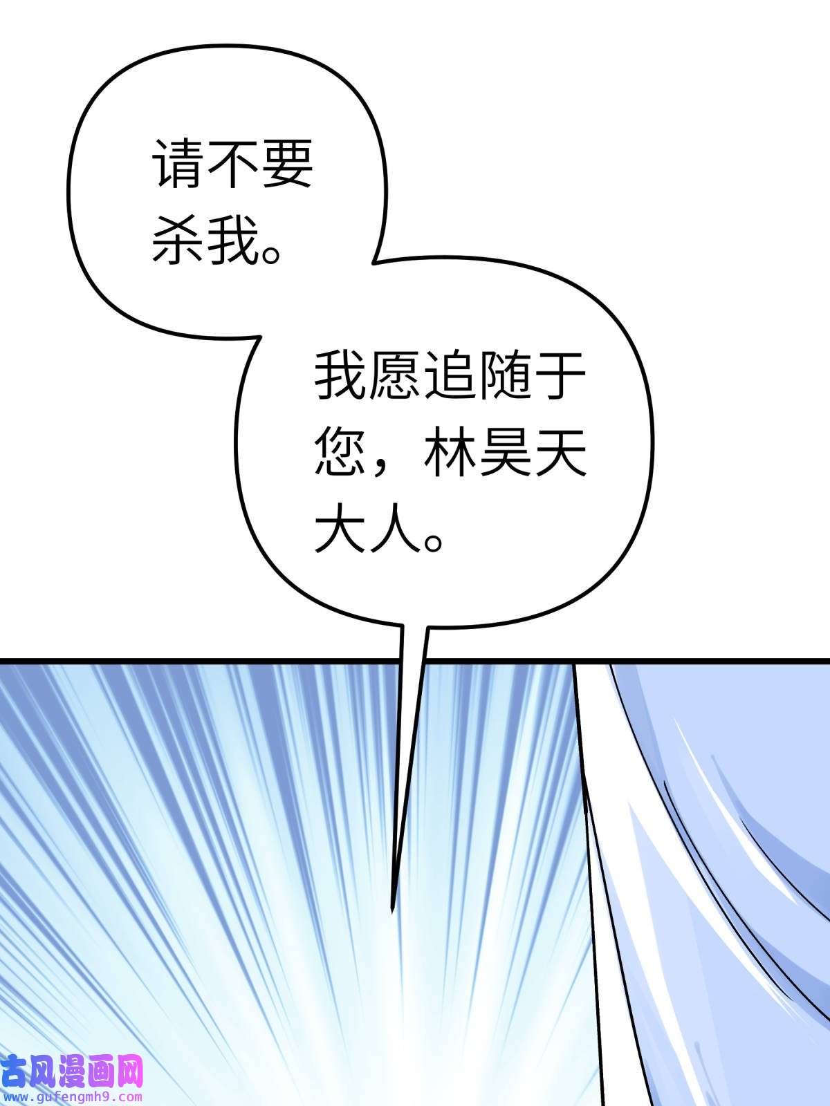重生之我是大天神第187话： 收鬼神