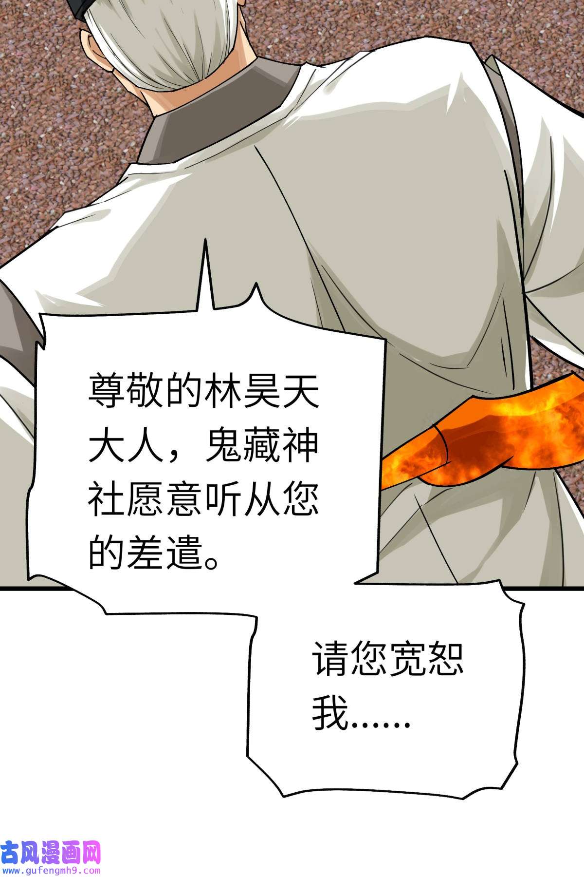 重生之我是大天神第187话： 收鬼神
