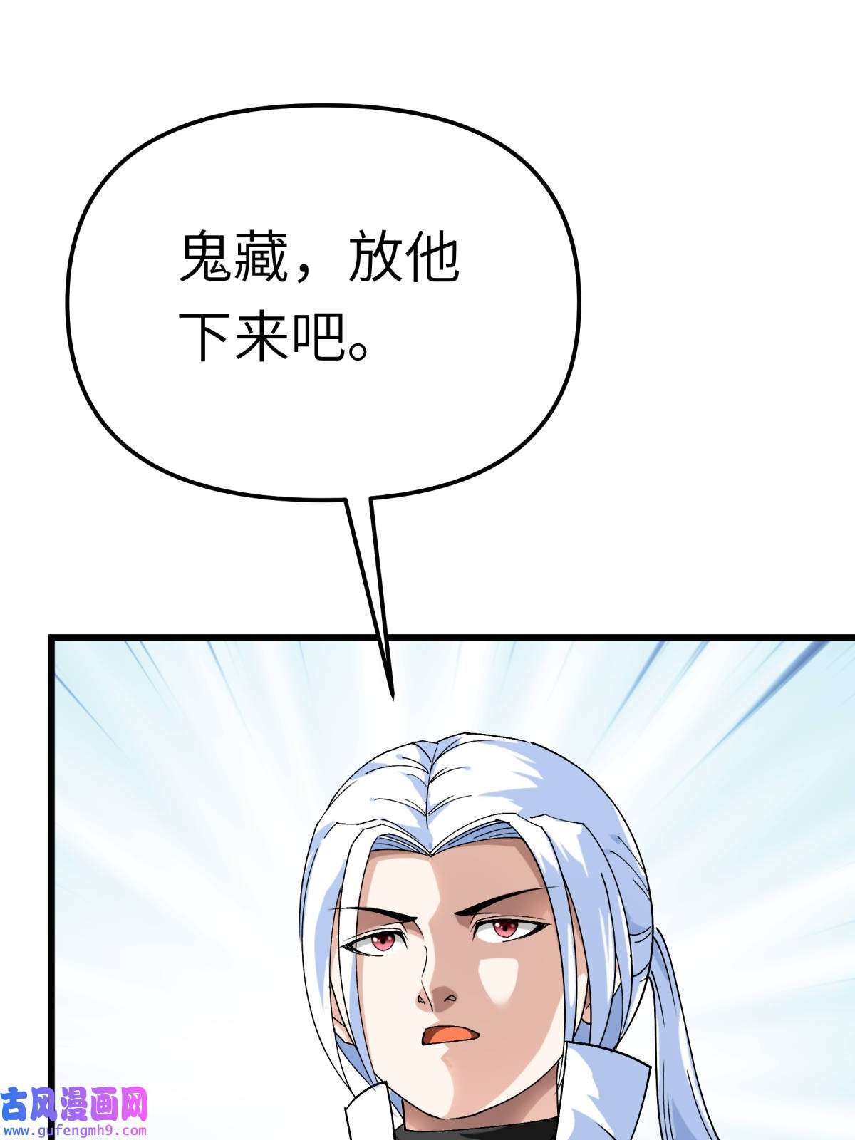 重生之我是大天神第187话： 收鬼神