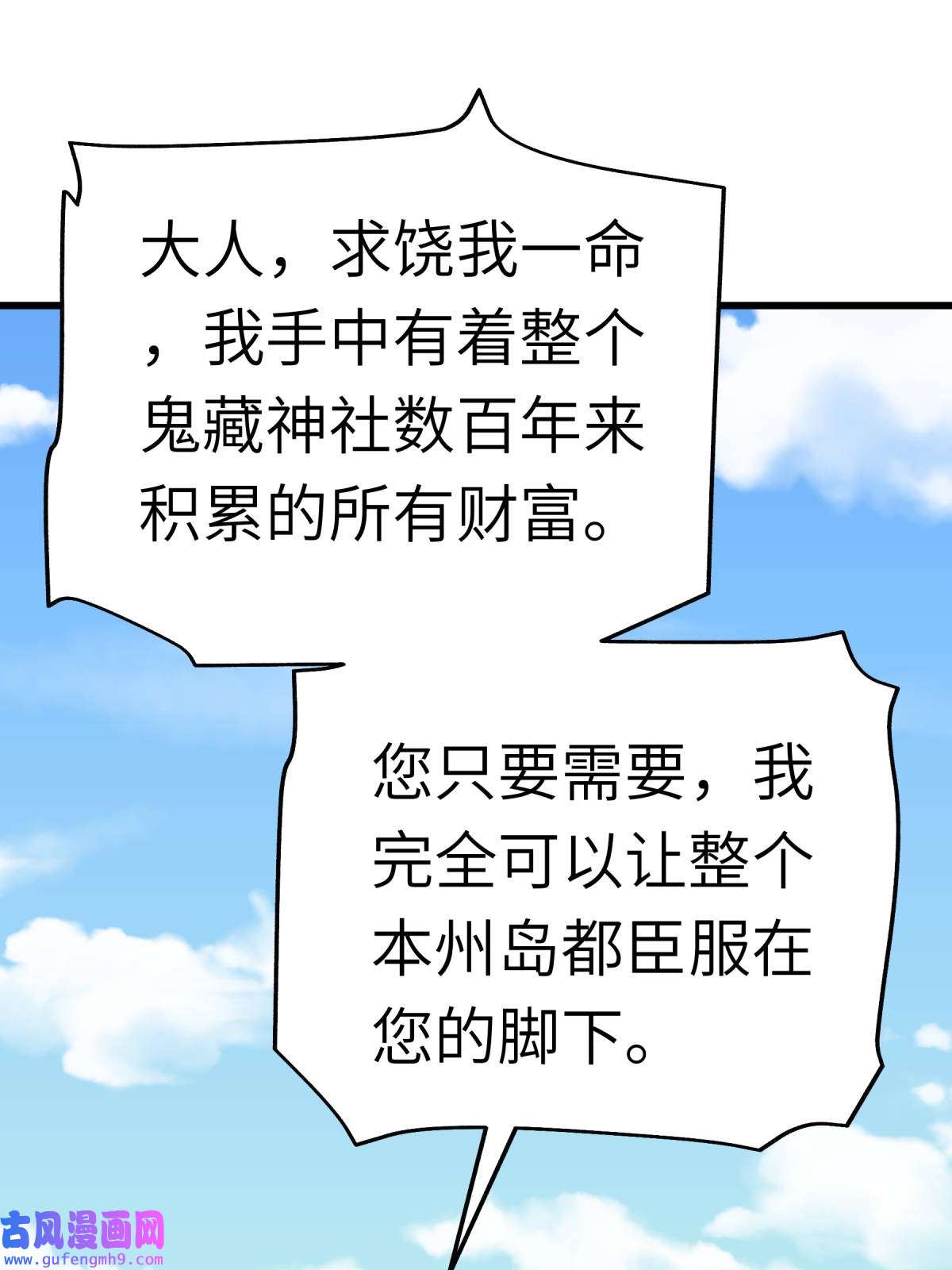重生之我是大天神第187话： 收鬼神