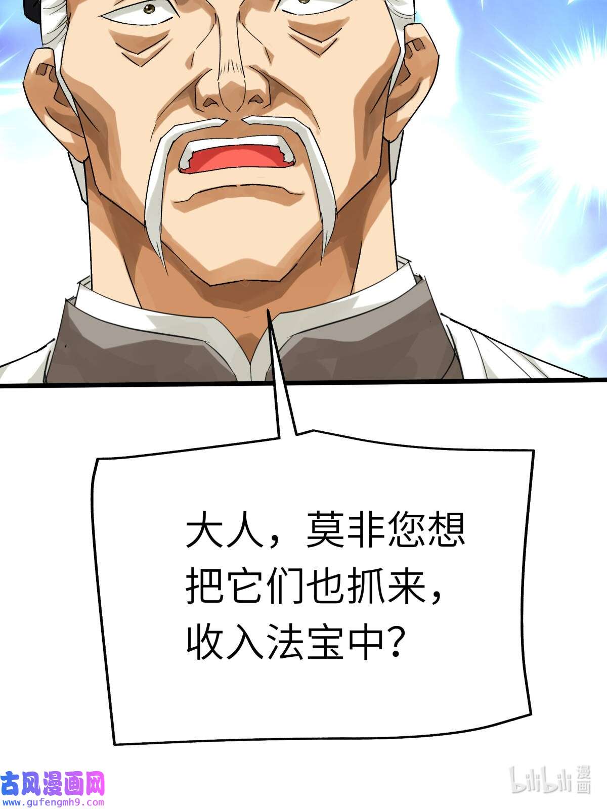 重生之我是大天神第187话： 收鬼神