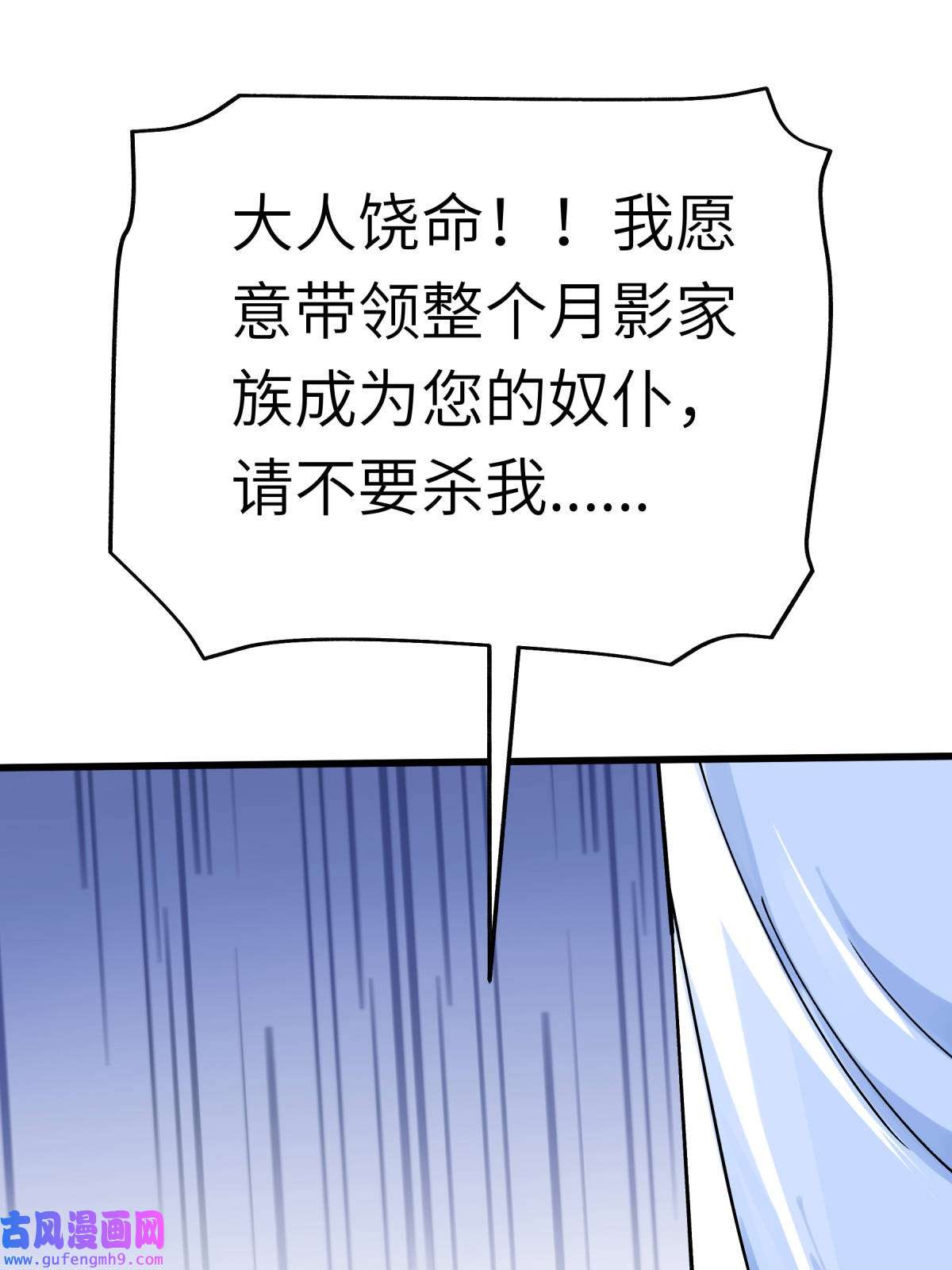 重生之我是大天神第188话： 扶桑震动