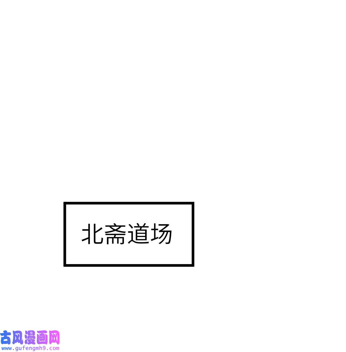 重生之我是大天神第188话： 扶桑震动