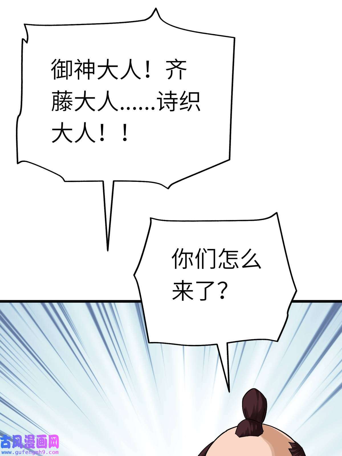重生之我是大天神第188话： 扶桑震动