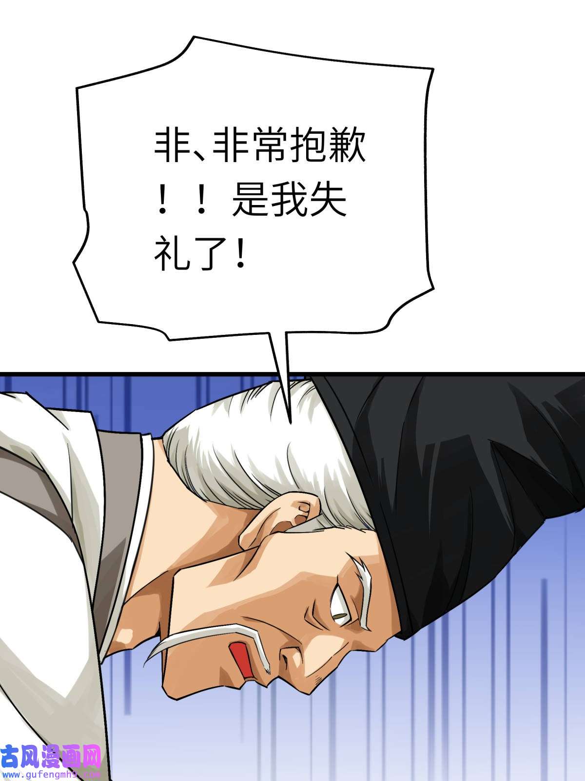 重生之我是大天神第188话： 扶桑震动