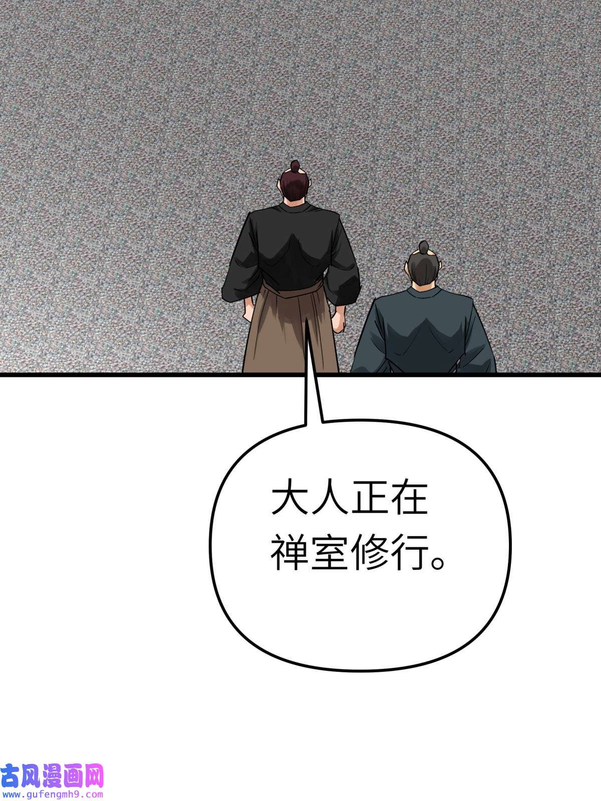 重生之我是大天神第188话： 扶桑震动