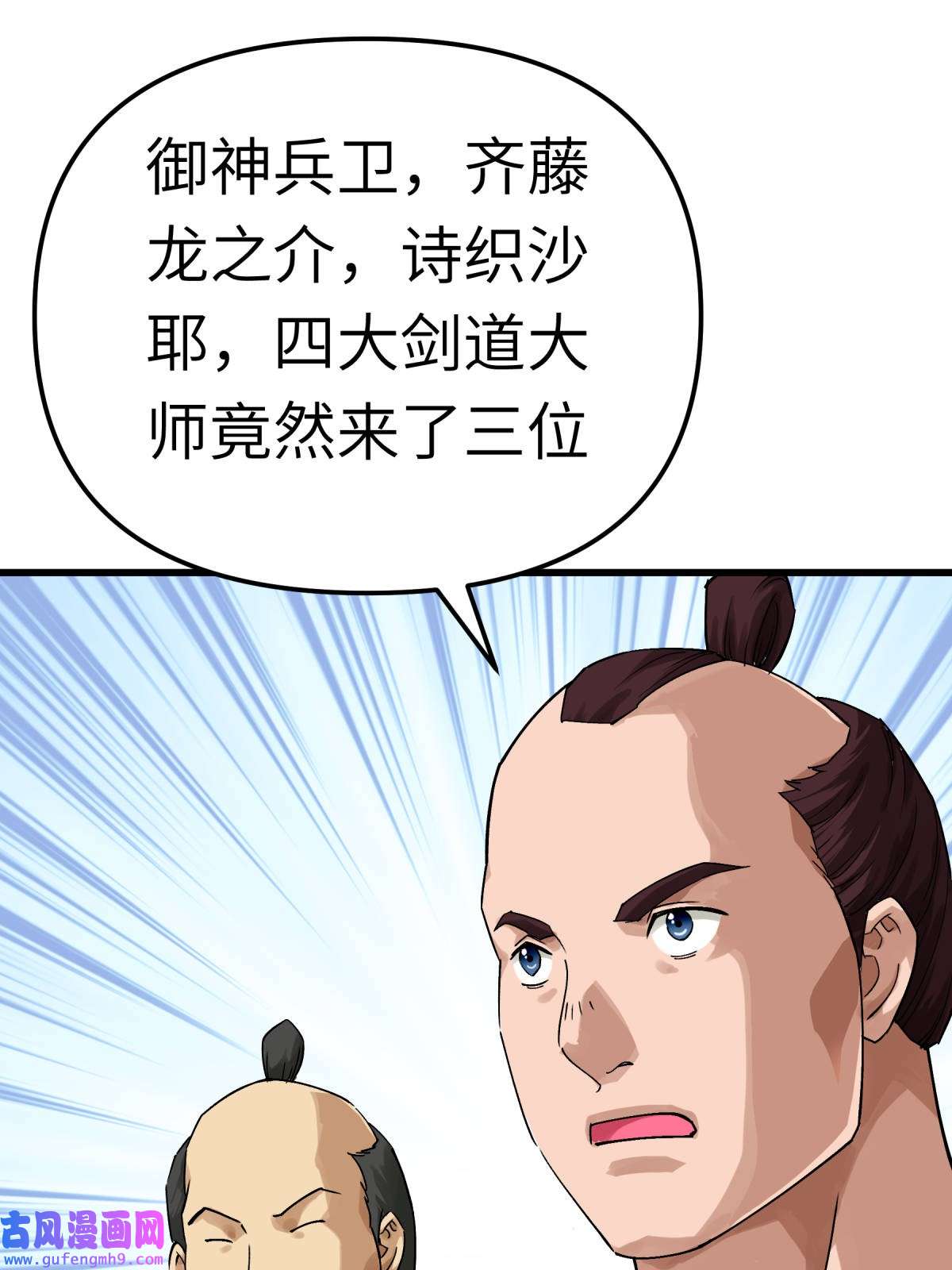 重生之我是大天神第188话： 扶桑震动