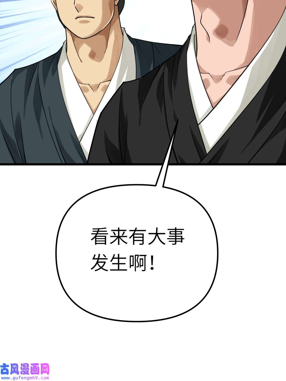 重生之我是大天神第188话： 扶桑震动