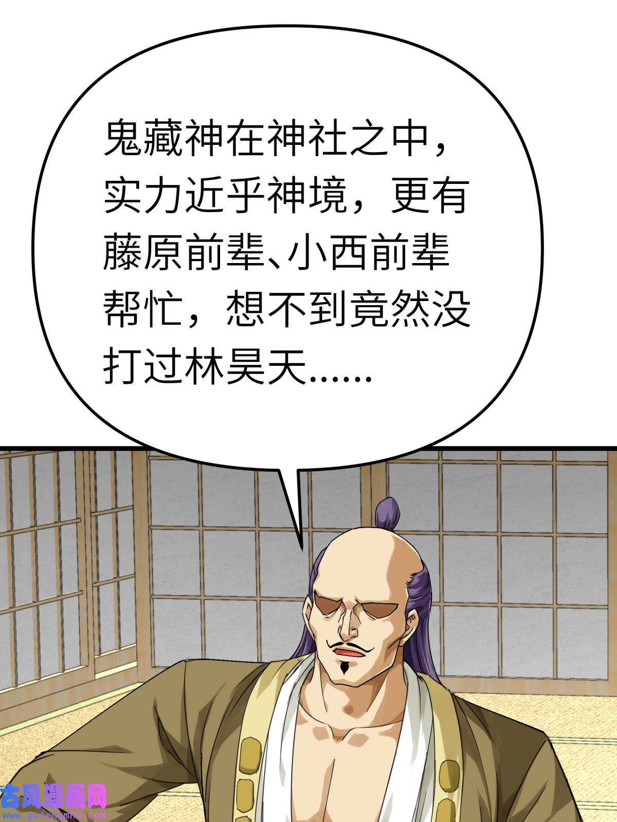 重生之我是大天神第188话： 扶桑震动